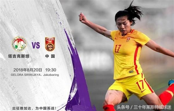 中国女足工资低却争气!亚运会打出16-0大比分