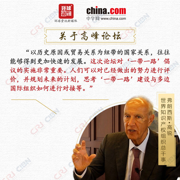 它的最大魅力是什么?—— 国际政要说“一带一路” 它的最大魅力是什么?—— 国际政要说“一带一路”