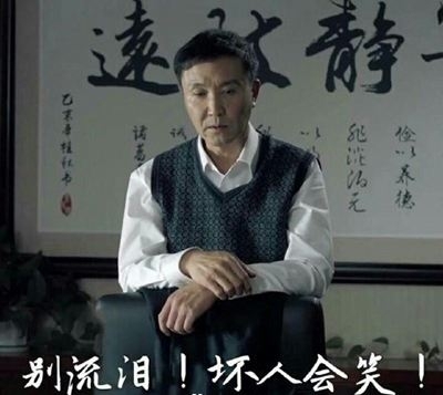 拆迁找达康,告状找亮平!