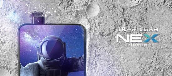 甲骨文推出无刘海全面屏手机 升降式前置摄像