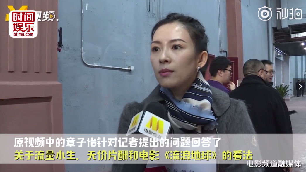 章子怡谈“天价片酬”视频竟遭篡改 节目组发声明谴责