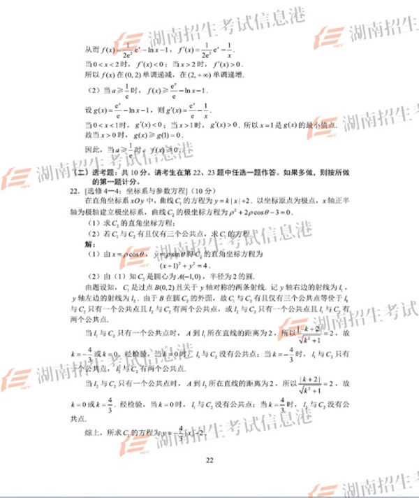 2018高考安徽全国卷1文科数学试题及答案出炉