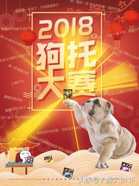 DNF玩家开500+个盒子求天空亏大了 欧皇9个