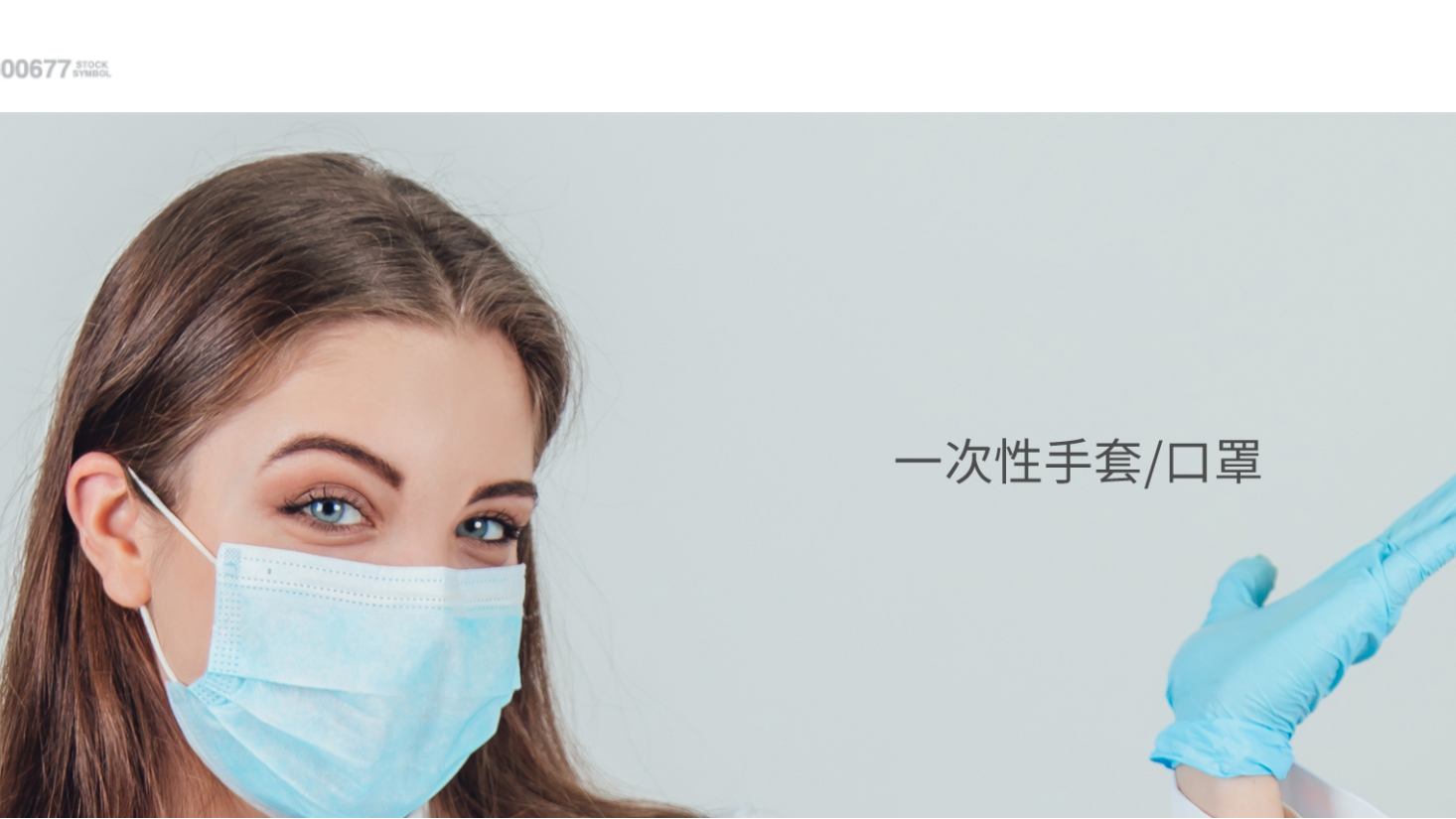 一只手套成就山东淄博首富：股价暴涨近4倍 实控人却收监管函