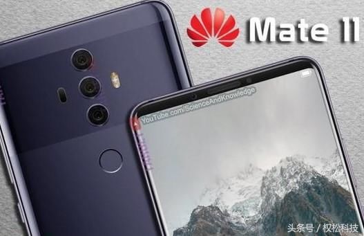 华为Mate 11真机再次曝光,新机将主打三摄拍照