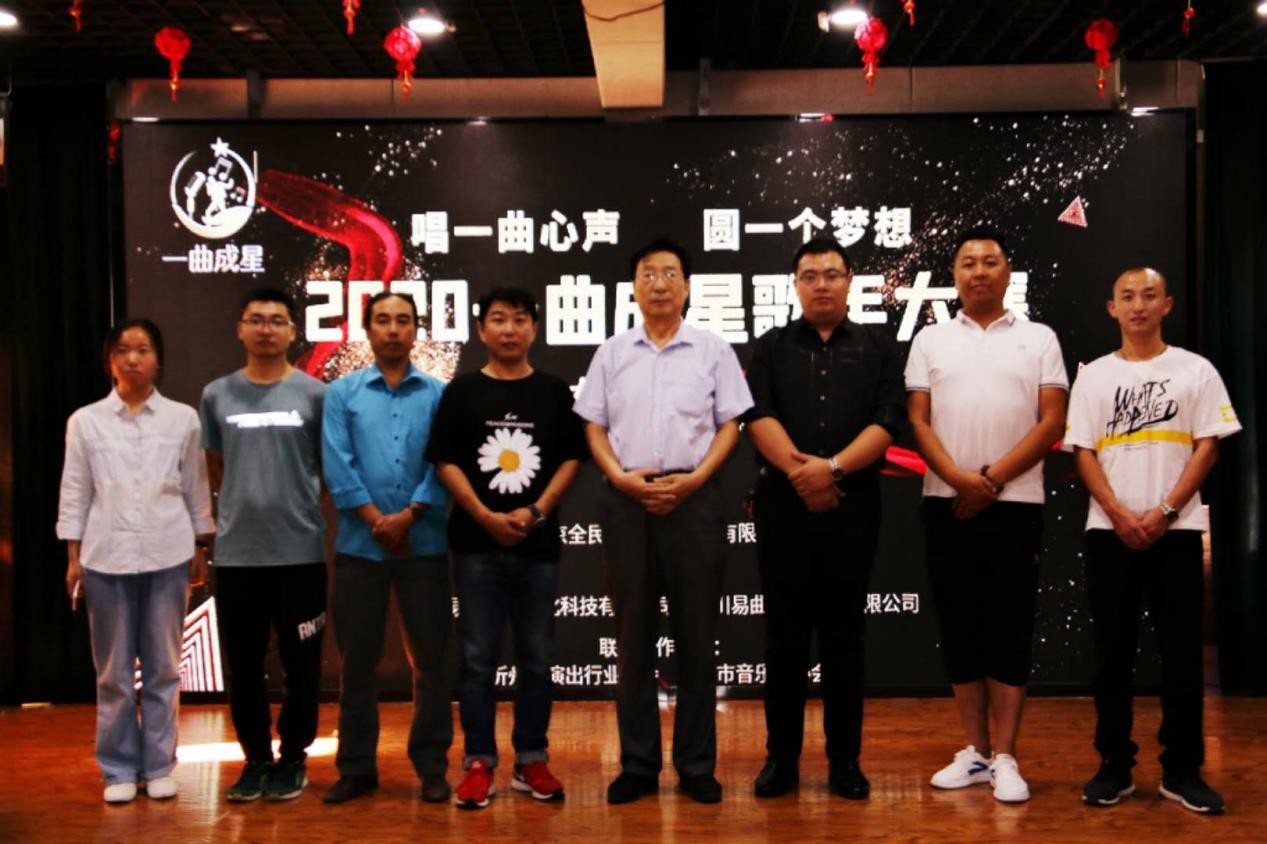 2020年一曲成星歌手大赛发布会暨启动仪式在忻州隆重举行