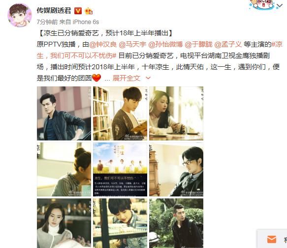 钟汉良新剧《凉生》2018上半年,湖南卫视金鹰