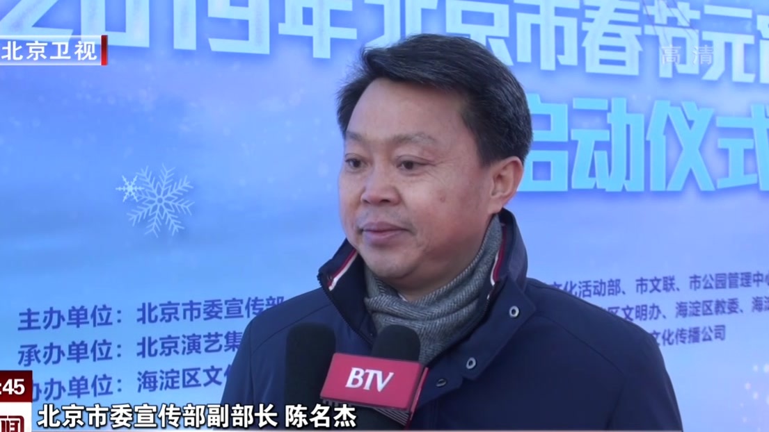 北京春节元宵节文化活动拉开帷幕