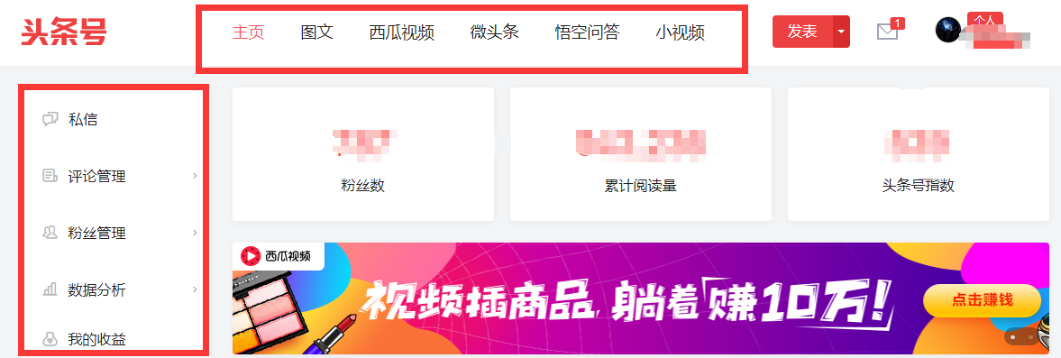 头条号全面开启粉丝福利,这样做自媒体,或许来