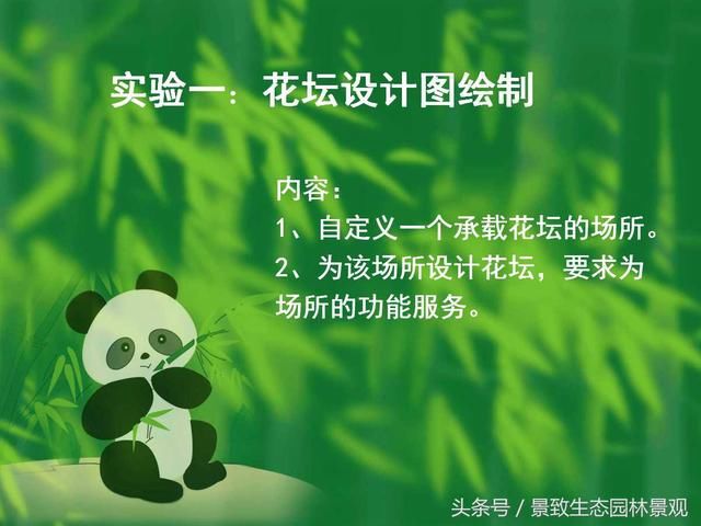 一步步学园林-园林植物配置与造景的形式篇