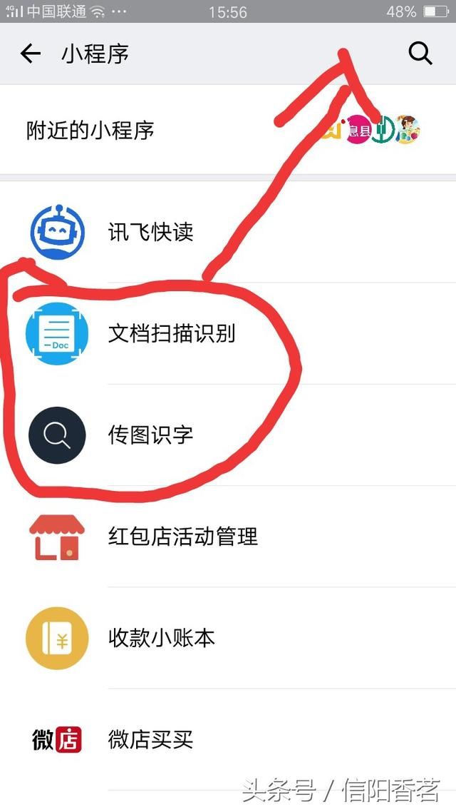 微信这个功能把书本上的文章拍个照就可以转换