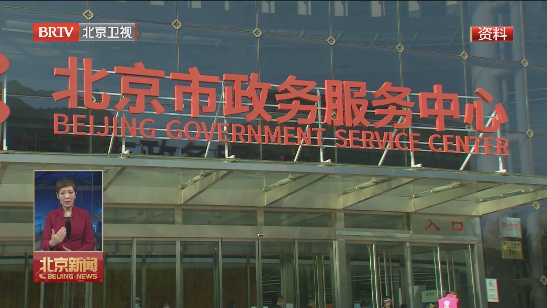 副中心政务中心增企业贷款窗口