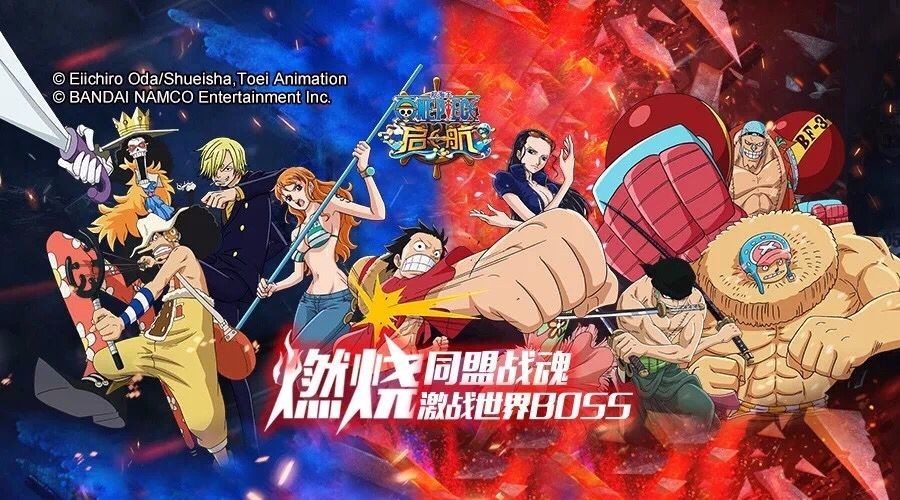 燃烧同盟战魂!《航海王启航》全新14.0版本今日上线