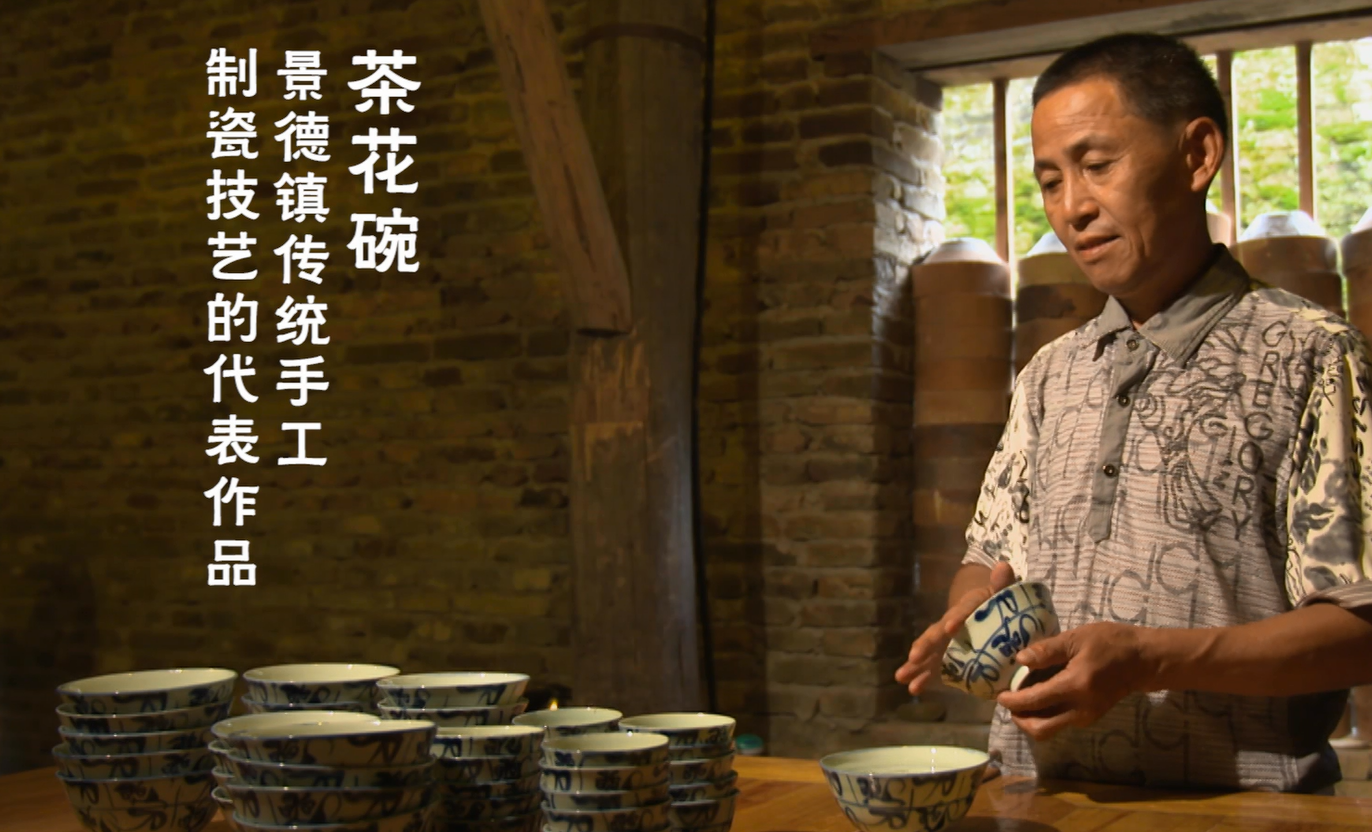 中国梦展播|纪录片《手艺中国》之茶花碗 中国梦展播|纪录片《手艺中国》之茶花碗
