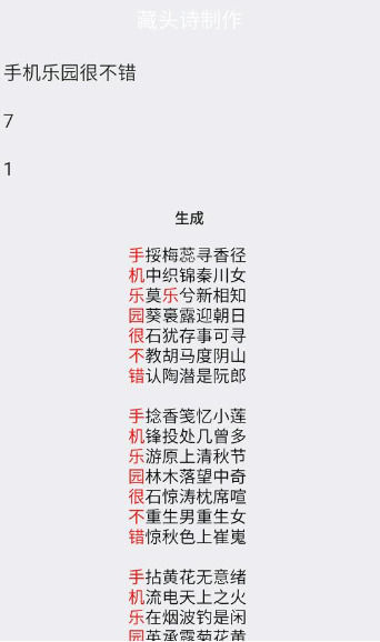 乐工具箱app如何使用?乐工具箱的详细使用方