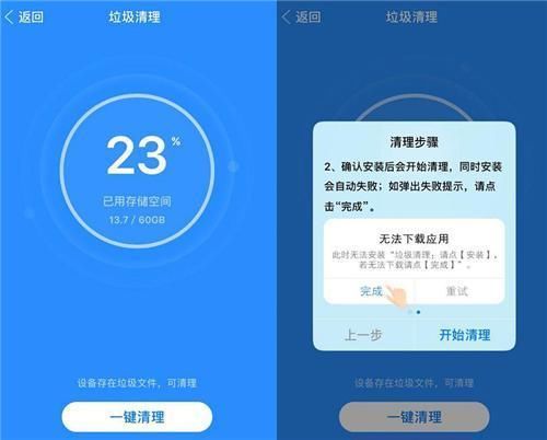 一键清理iPhone内存垃圾,让小内存的苹果得到