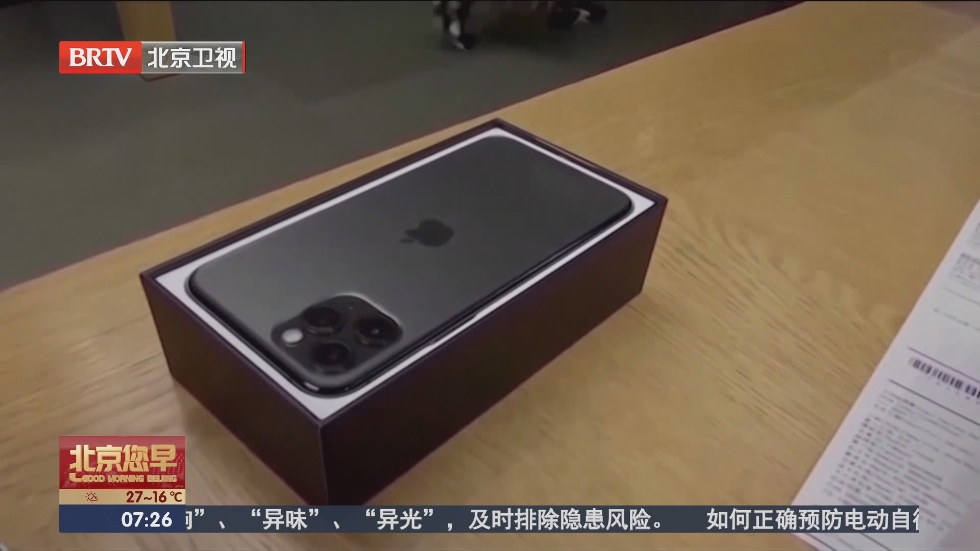 自研芯片尚未准备就绪 苹果与高通续签三年协议