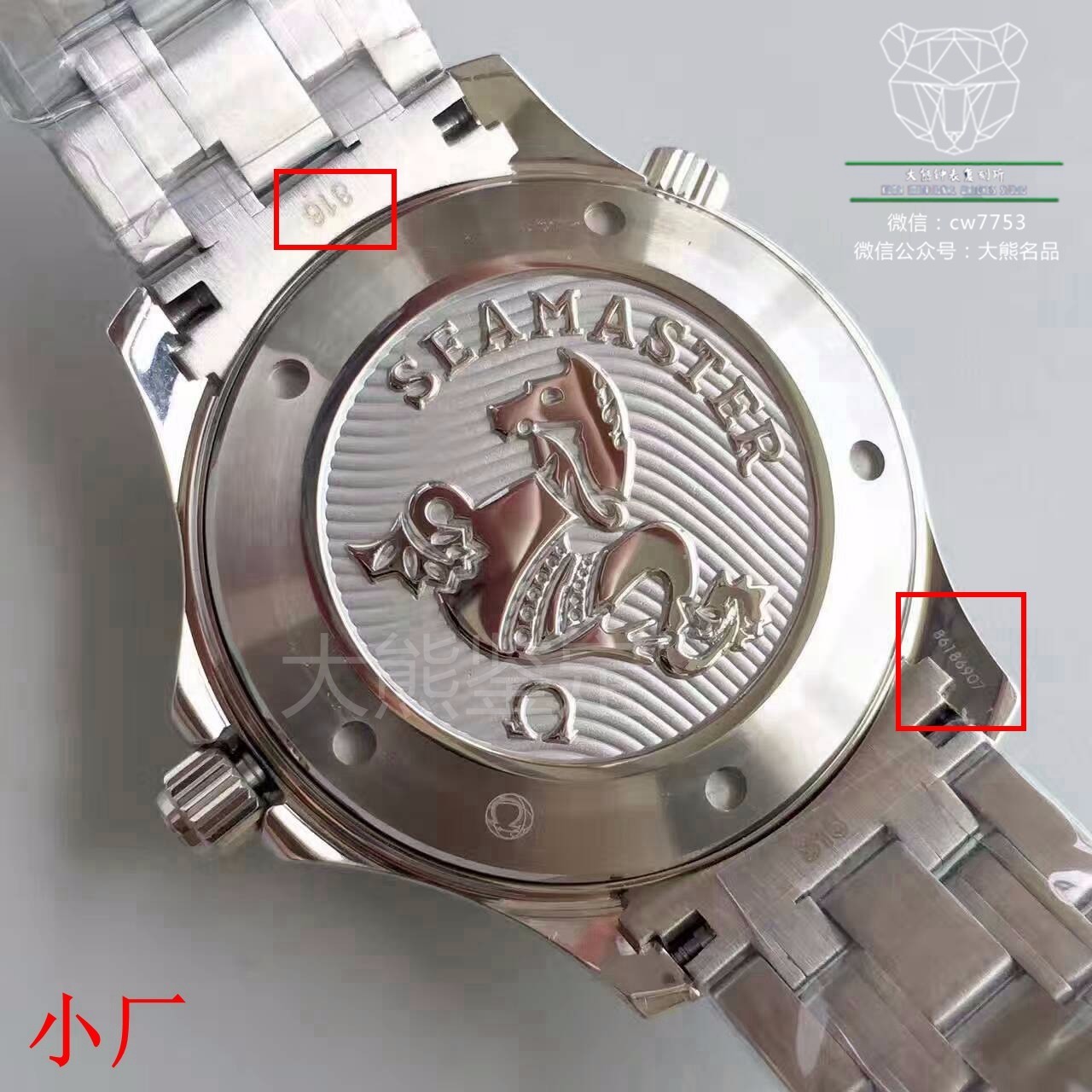 大熊鉴定:两步鉴别mk厂欧米茄海马300是否对