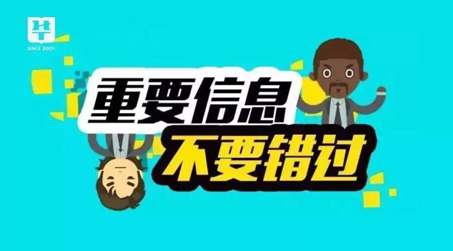 注意!2018湖南省公务员招考调整部分职位计划