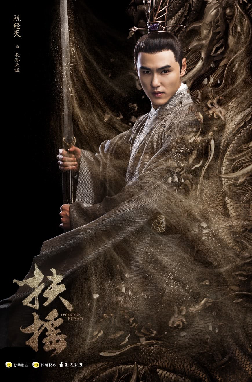 《扶摇》中长孙无极身世揭秘,扶摇是他手心的