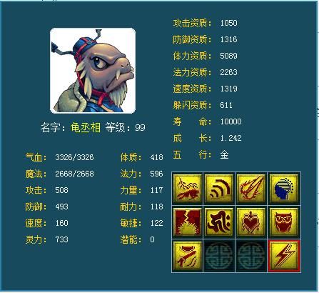 梦幻西游,土豪都喜欢个性宠