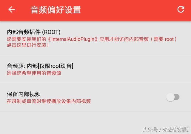 分享一款安卓6.0以上可用的可以内录声音的录