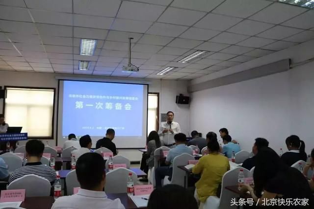 北京市社会力量扶贫协助与乡村振兴发展促进会