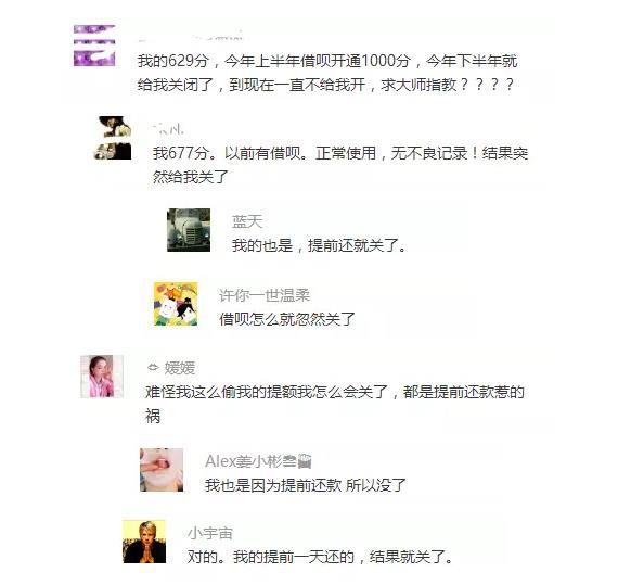 蚂蚁借呗被关闭了,一姐教你快速再开通! 蚂蚁借呗被关闭了,一姐教你快速再开通!