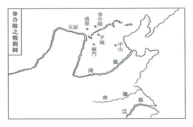 参合陂之战中国古代经典战役之一