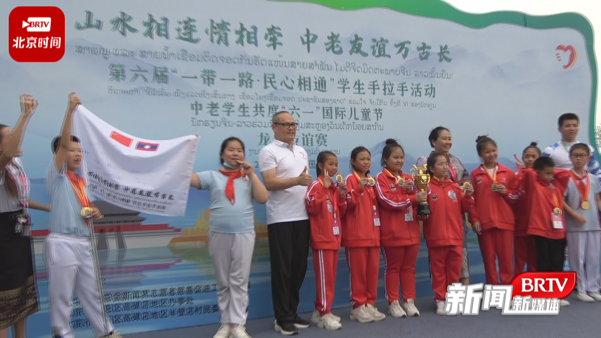 第六届“一带一路·民心相通”中老情学生手拉手活动开营仪式