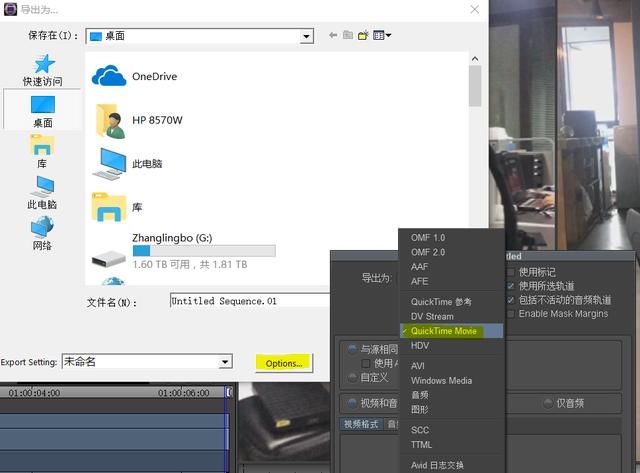使用手机竖屏拍摄的视频如何在Avid MC中导入