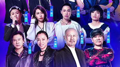 《中歌会》总决赛巅峰之战在即 谁将问鼎中歌榜榜首之位