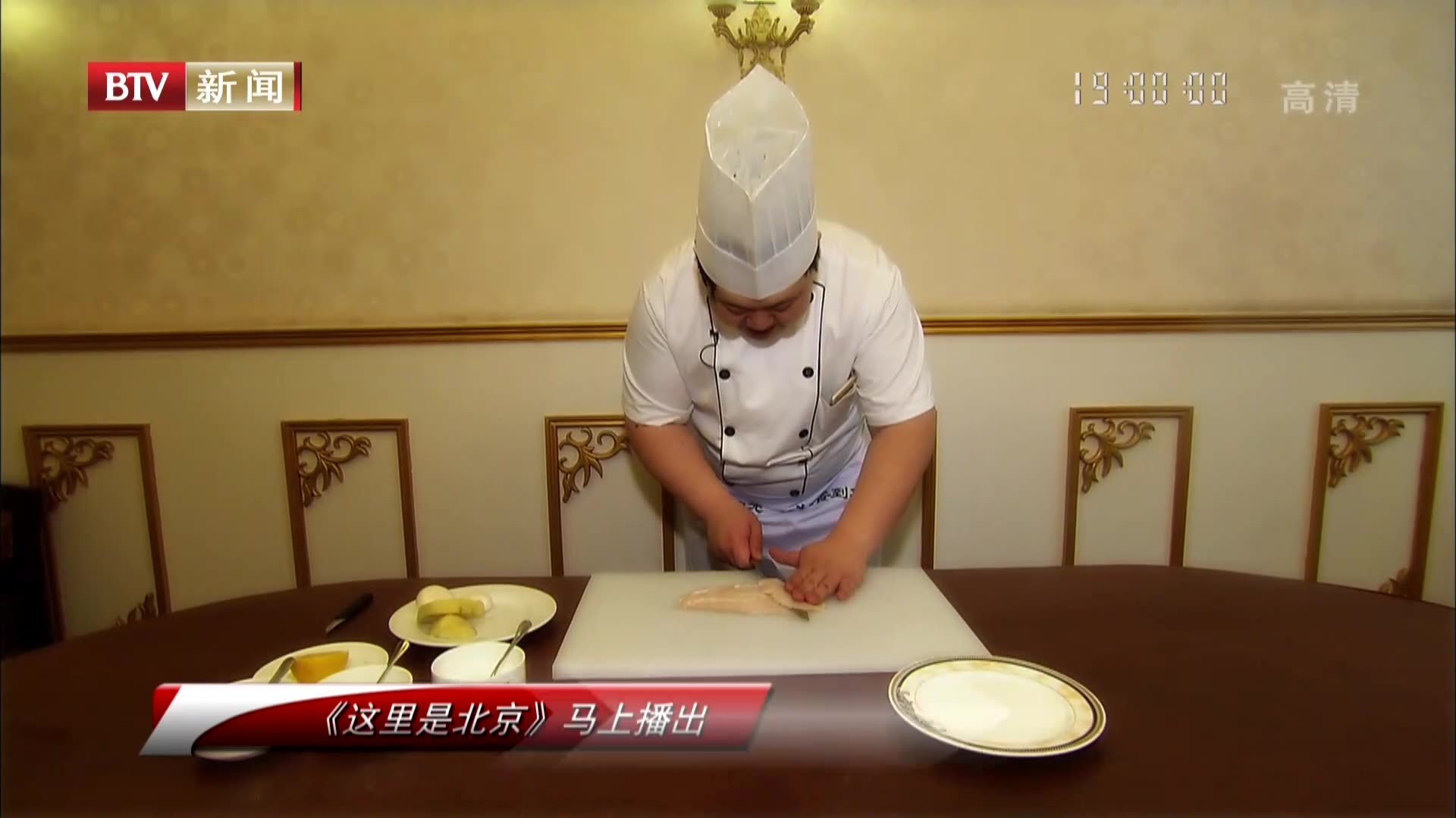 《这里是北京》20210825解锁老字号里的爆款美味——大地西餐厅