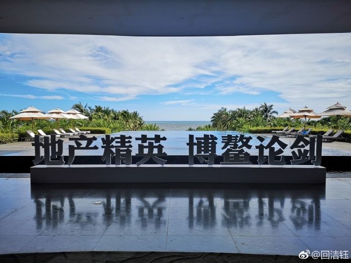 直击博鳌|新城控股:再难也要进入石家庄市场 目