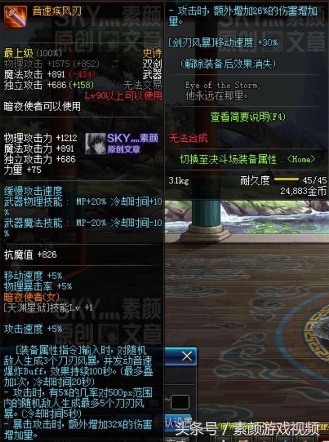 DNF:暗夜使者自制史诗武器改版分析,属性普遍