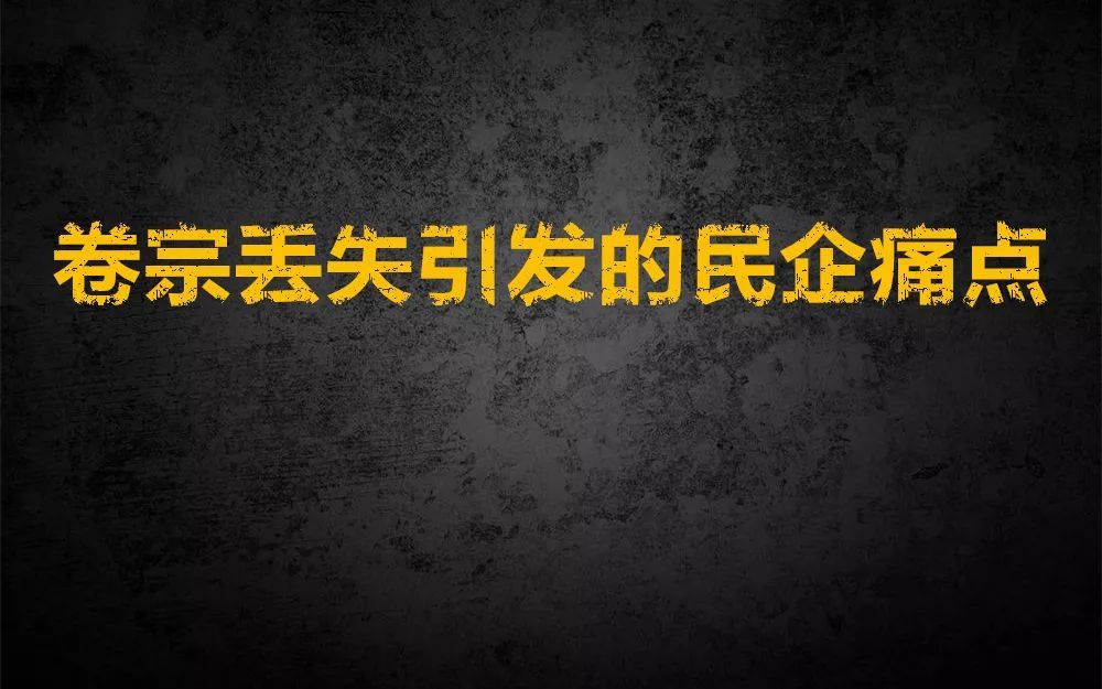 3800亿煤矿权案卷宗丢失,惊动崔永元、最高