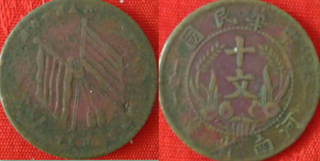 大清铜币,光绪元宝,双旗币精品赏析