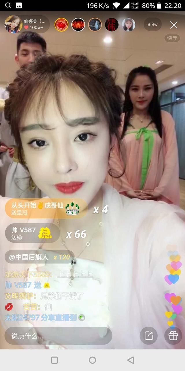 快手网红仙门娜美人气跌到六万?方丈徒弟王小