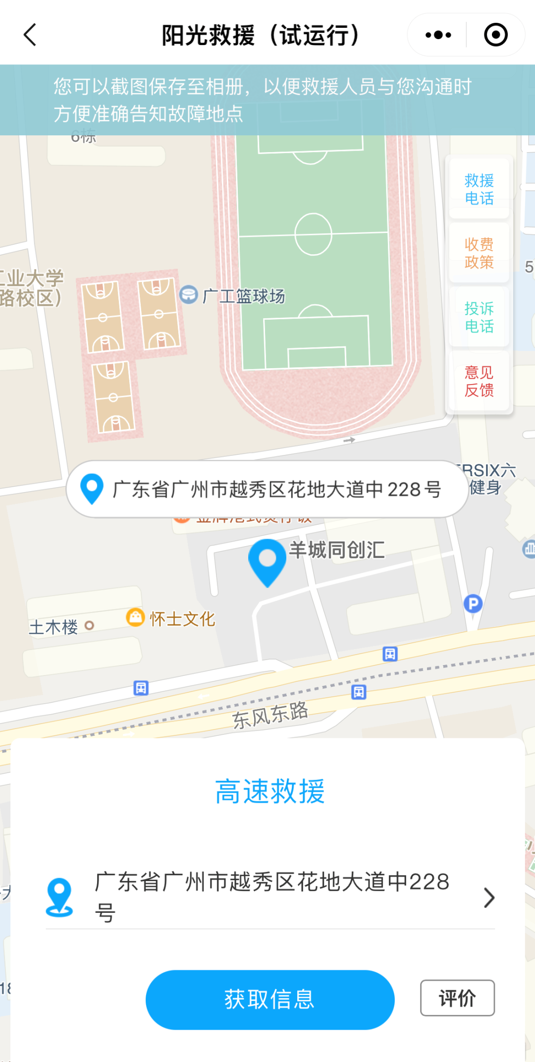 春节返程注意！出行必看→_北京时间