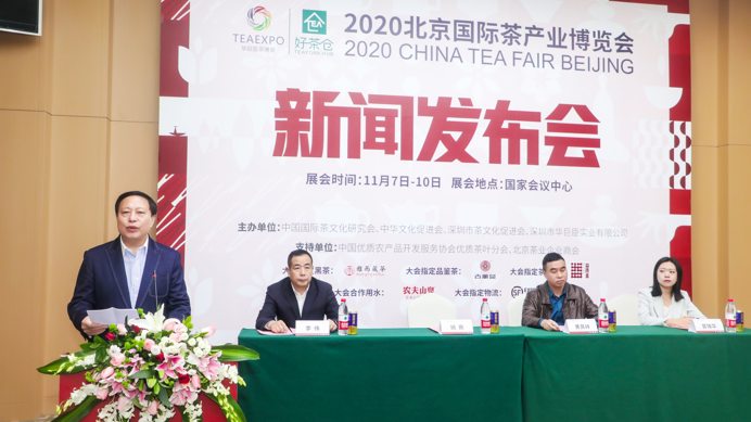 千年茶香,韵满京城|2020北京茶博会将于11月7日盛大启幕 千年茶香,韵满京城|2020北京茶博会将于11月7日盛大启幕