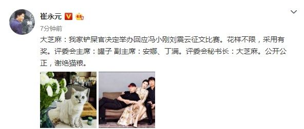 崔永元征文回应冯小刚刘震云?!对待崔永元事