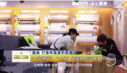 夏季买空调安装乱收费引争议,国美绿色品质服