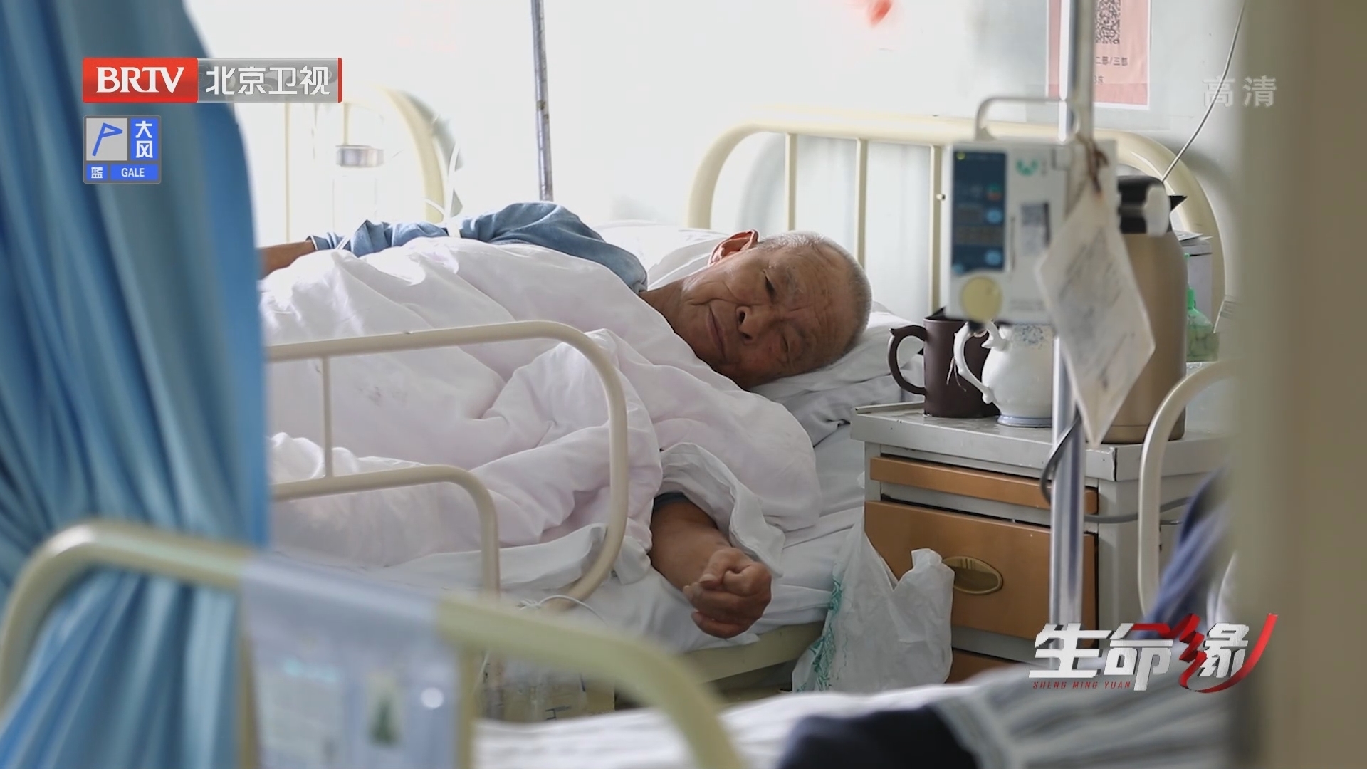 《生命缘》20211109父爱如山