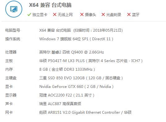 老台式机安装黑苹果Mac OS10.13懒人版教程