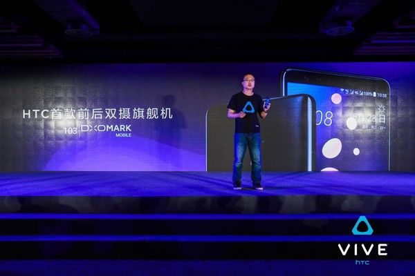 HTC U12+发布 携VR新品亮相新生态大会