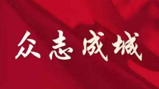 疫情防控急需物资生产的建设项目实行环评“告知承诺制”