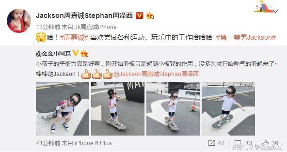 Jackson周嘉诚超酷炫！帅气小王子滑板玩到溜起