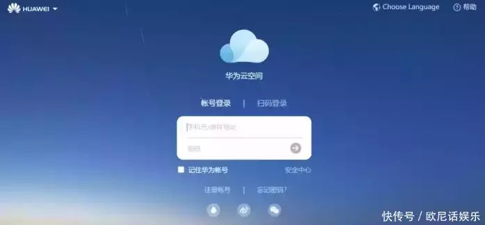 华为手机要不要登录华为帐号? 用过iPhone的都