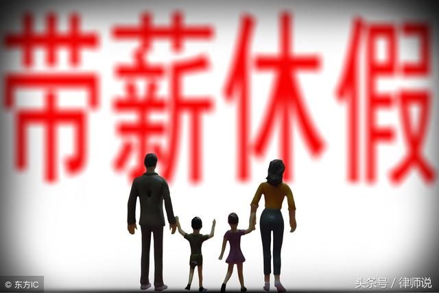 2018职场:律师告诉你带薪年假、病假工资、经