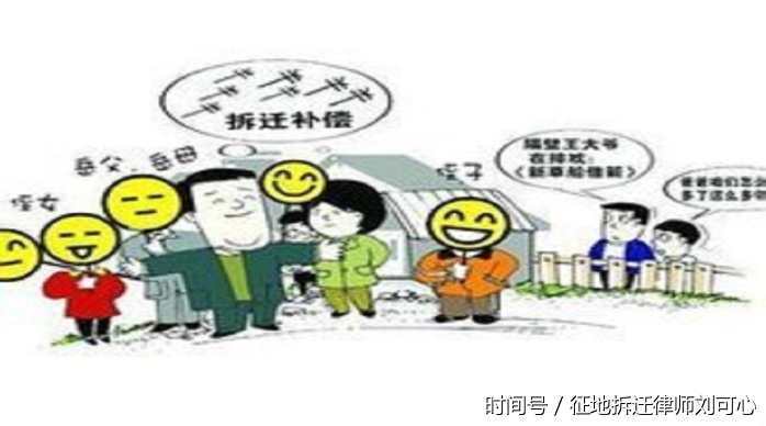 刘可心律师: 农村集体土地上房屋征收程与补偿